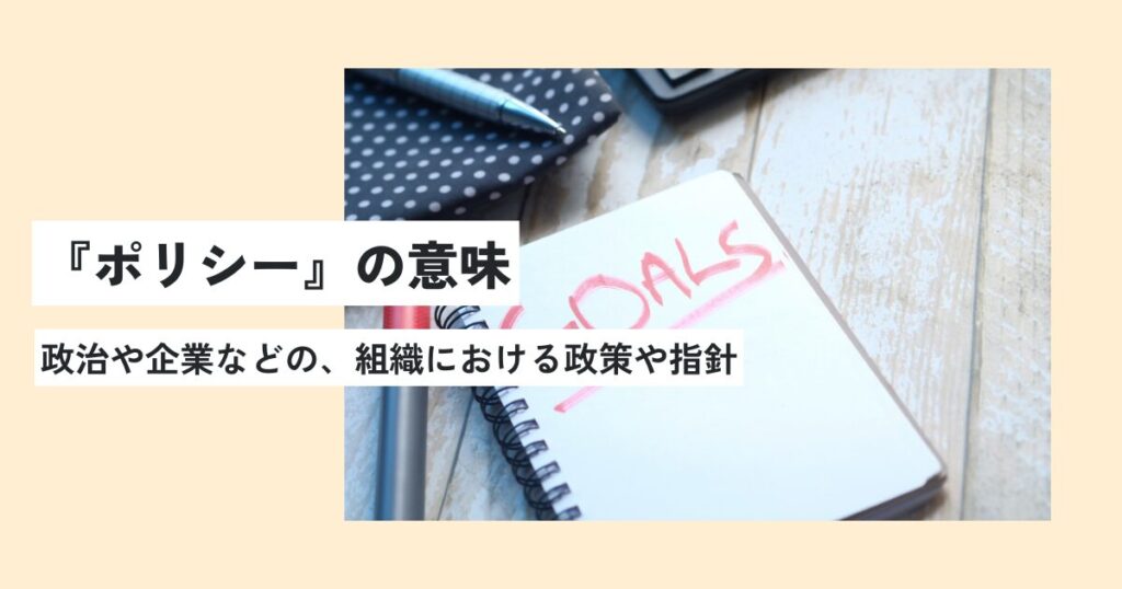 ノート