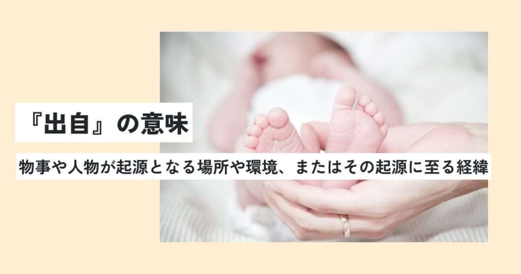 人間