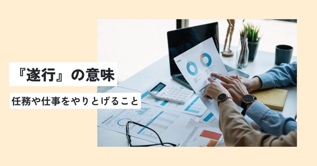 人間
