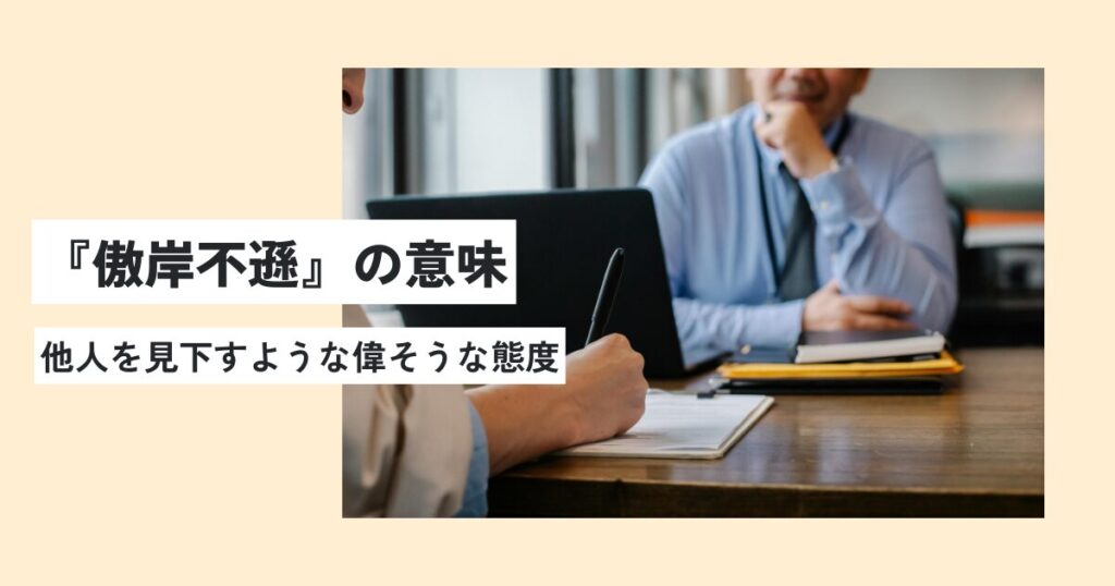 男性