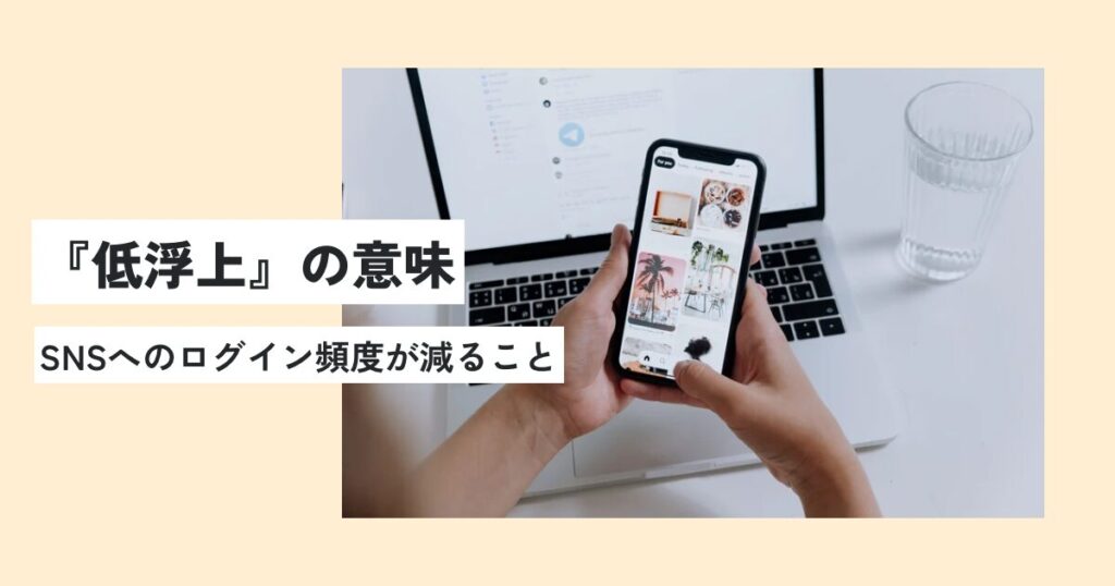 スマートフォン