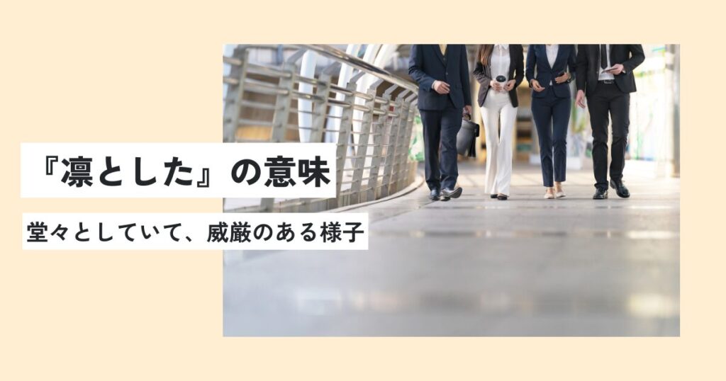 人間