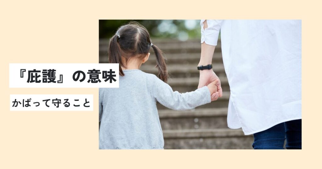 人間