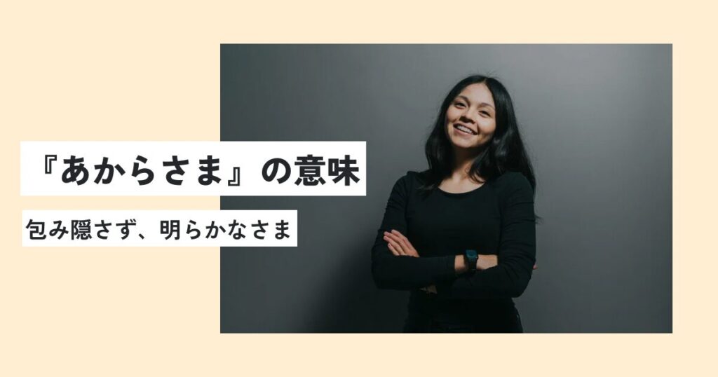 女性