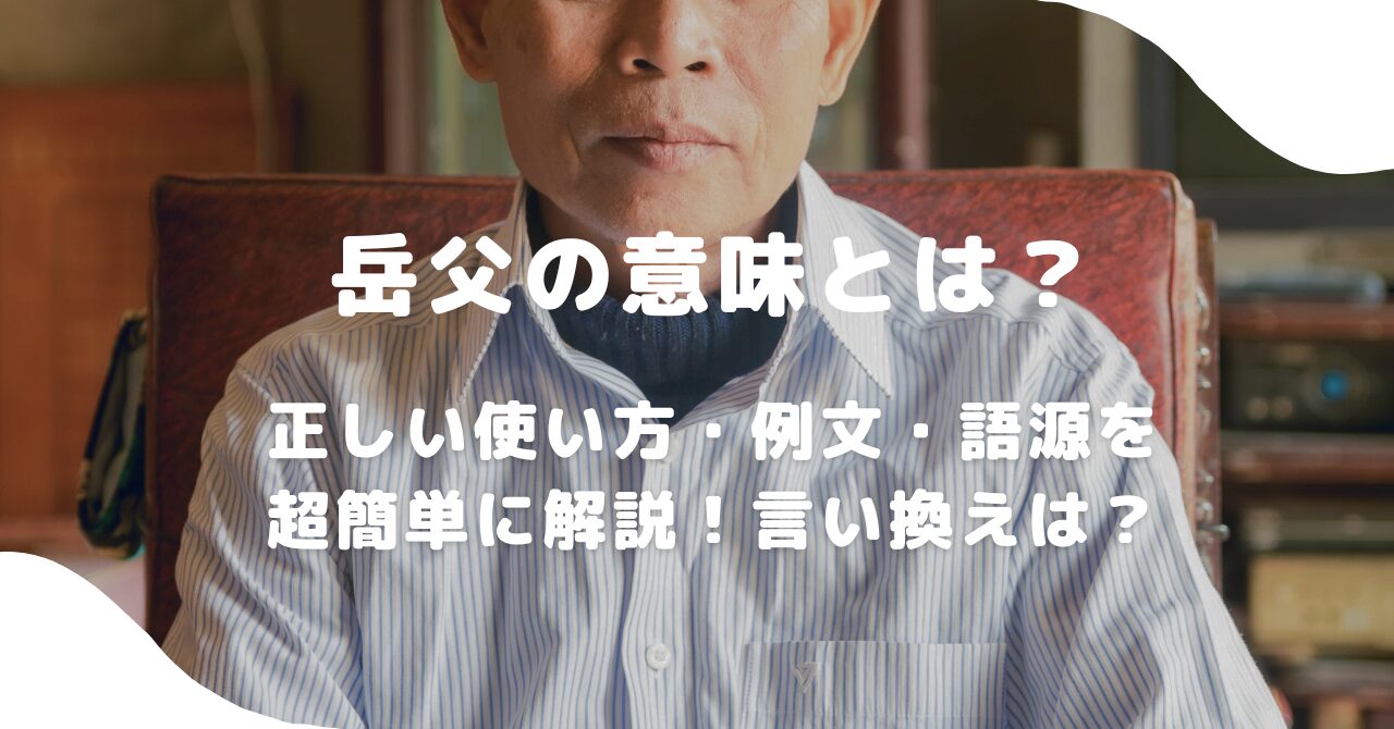 男性