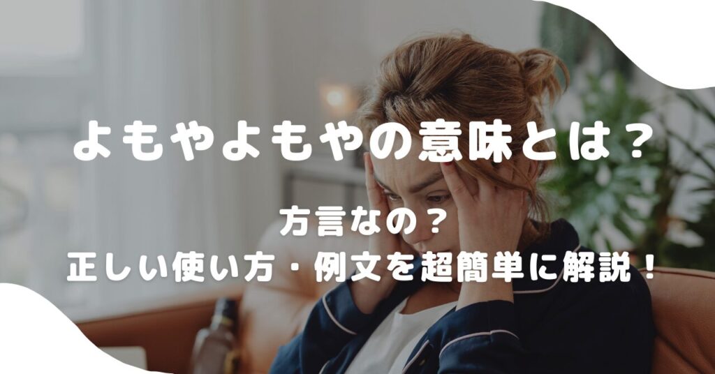女性