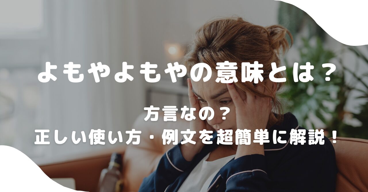 女性
