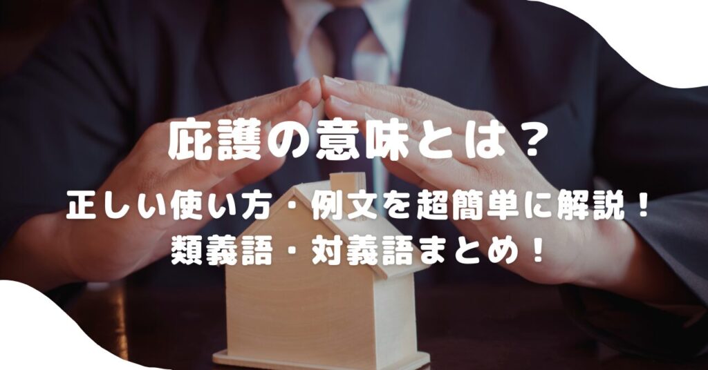 手