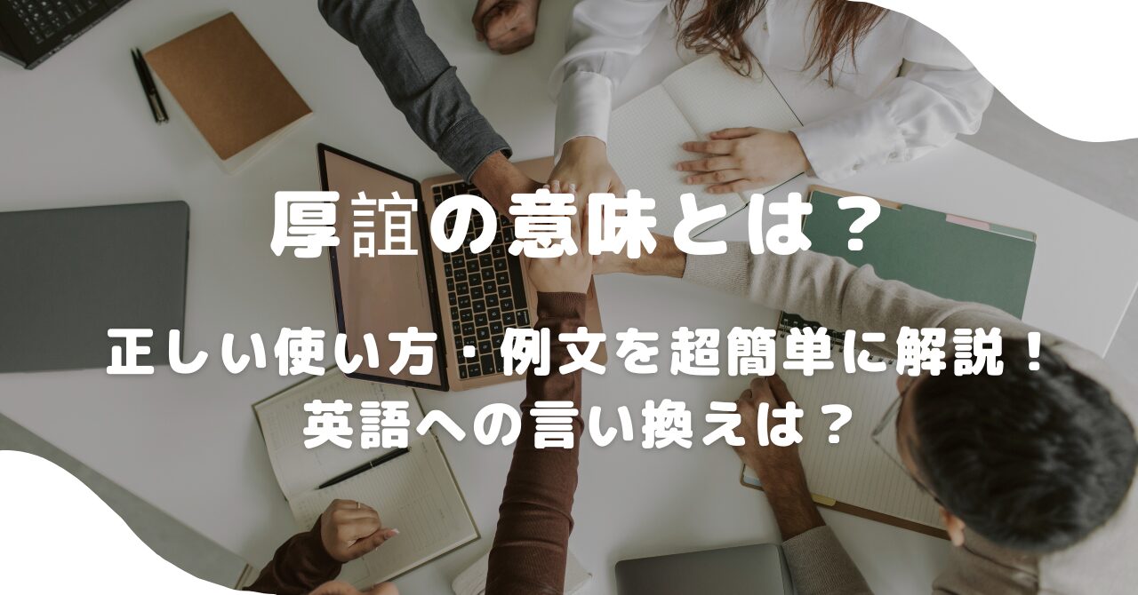 人間