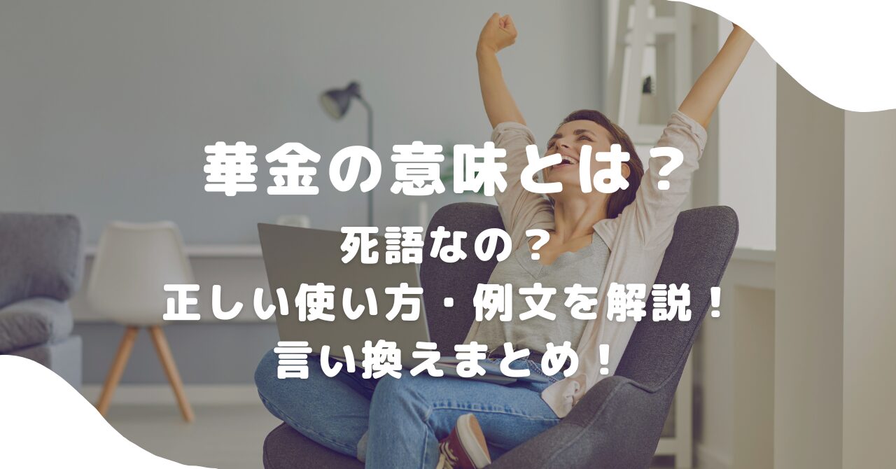 女性