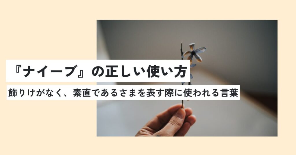 人間