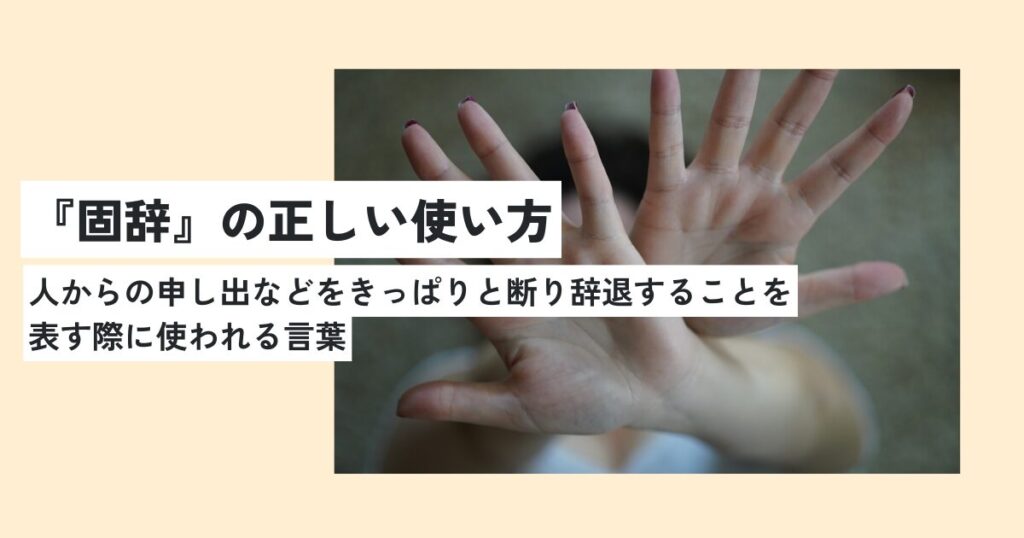 手