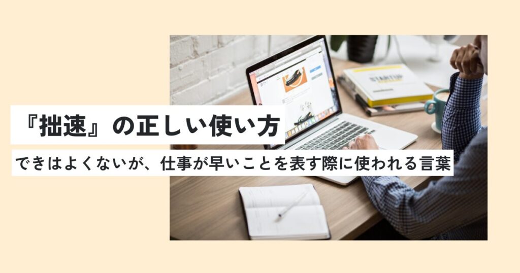 人間