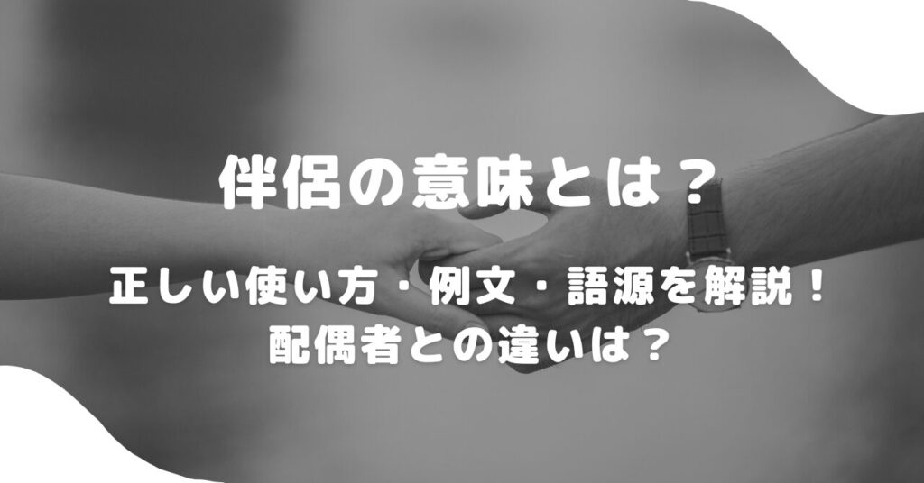 人間