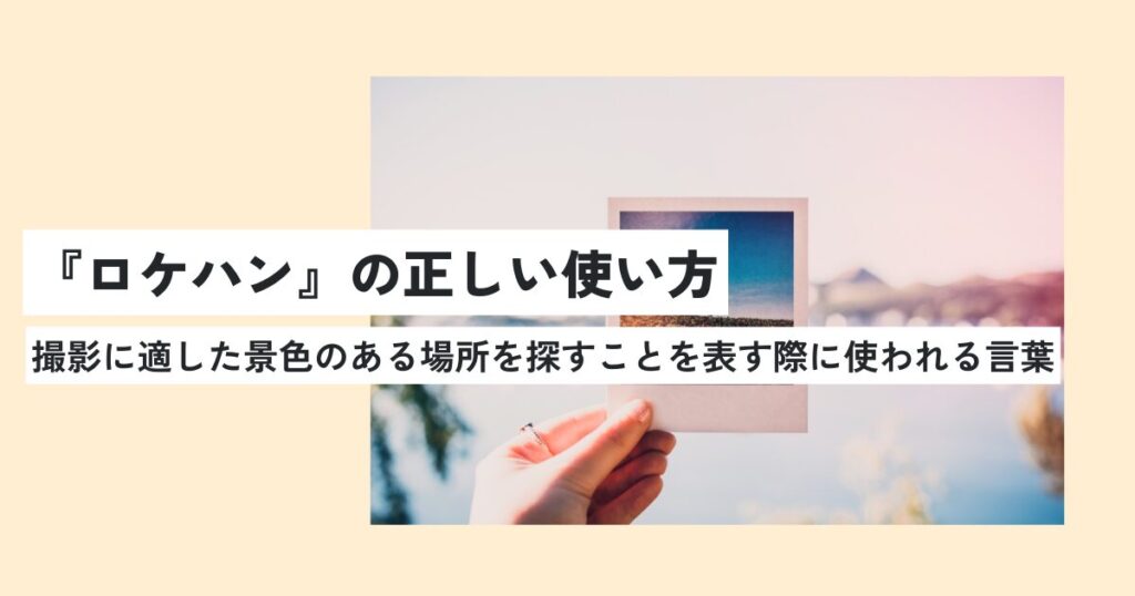 写真