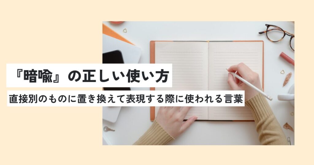 ノート