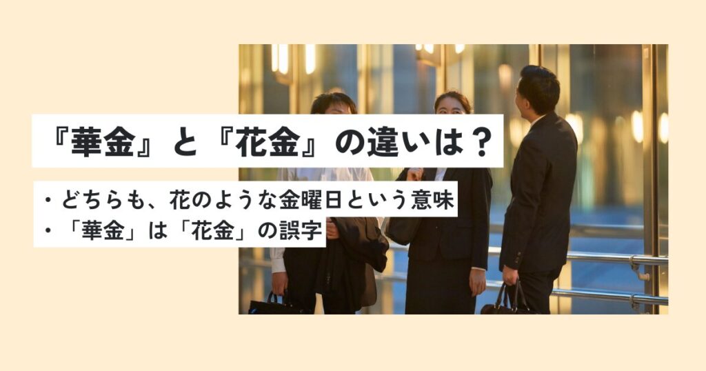 人間