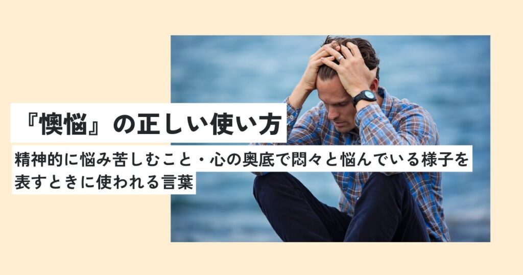 男性