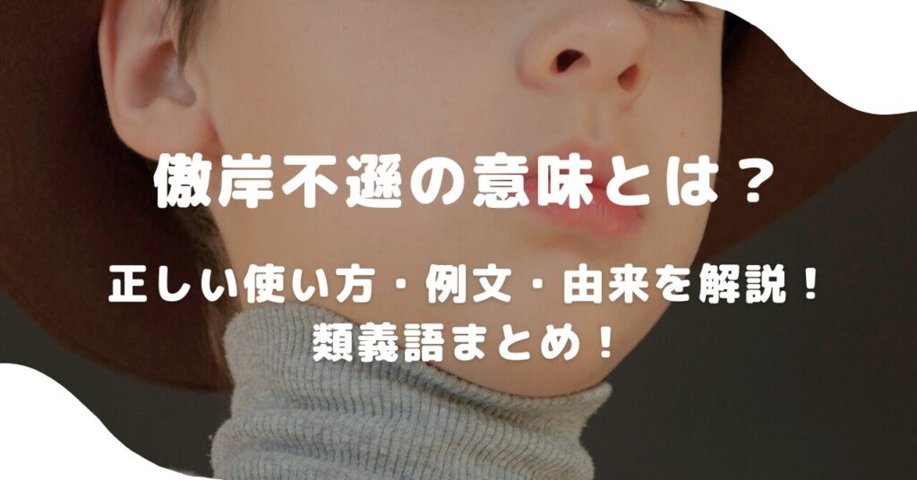 女性
