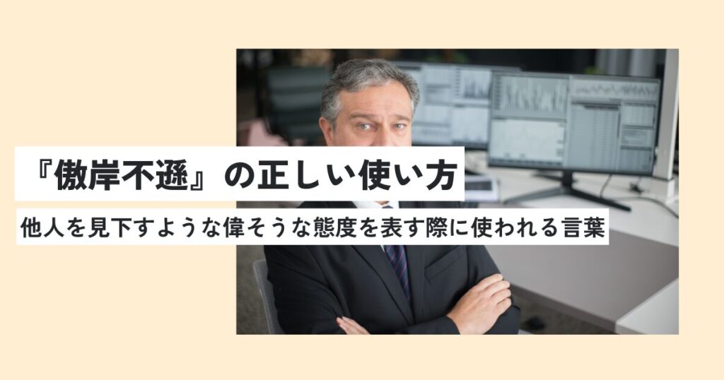 男性