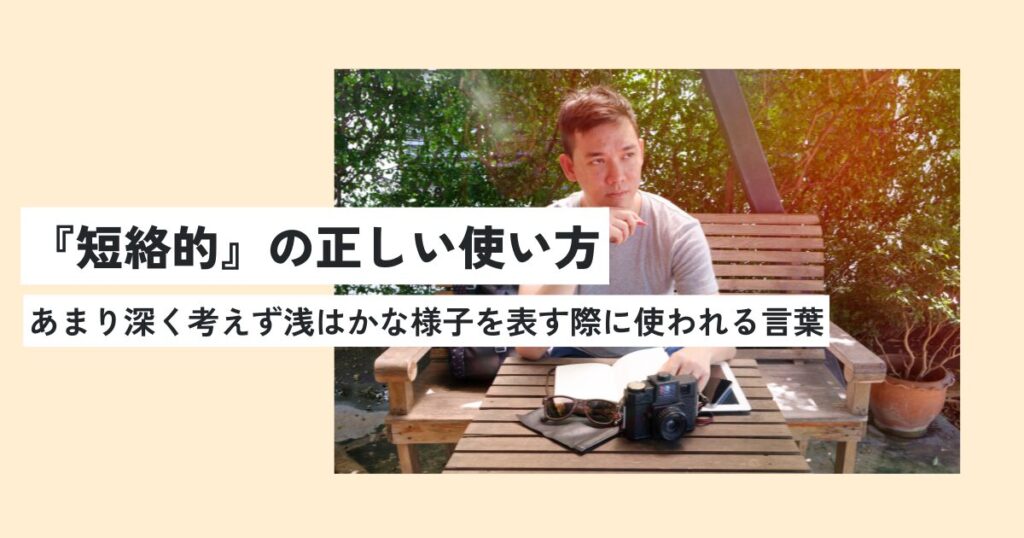 男性
