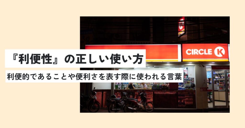 お店