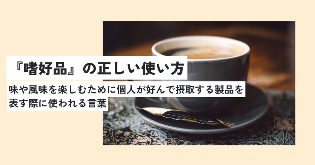 コーヒー