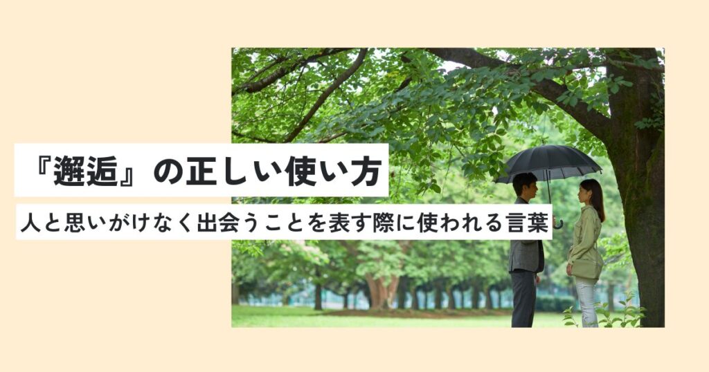 人間