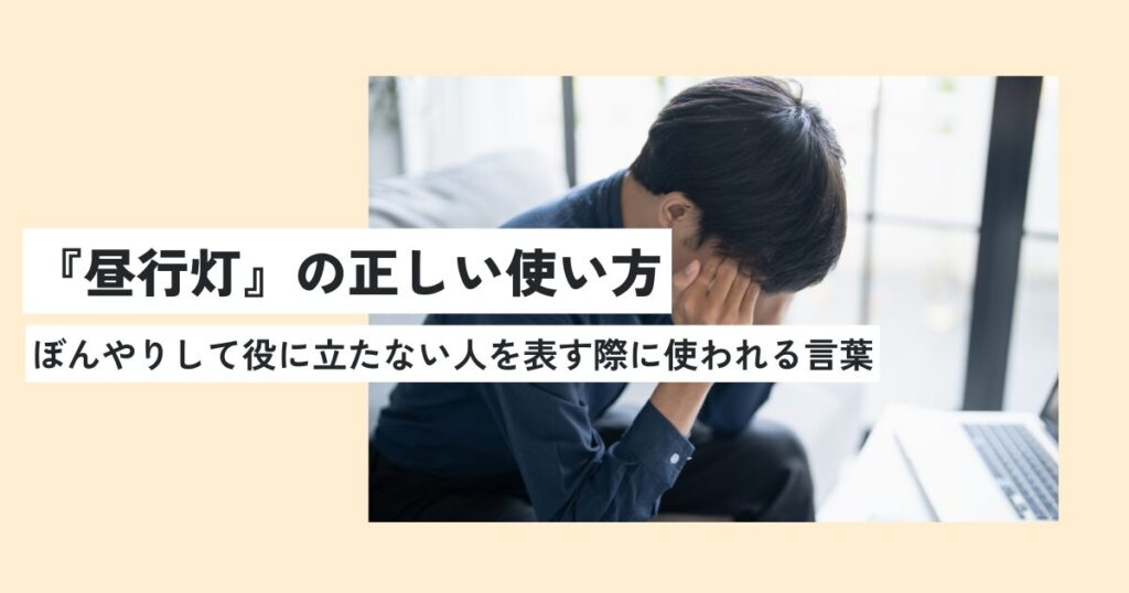 男性
