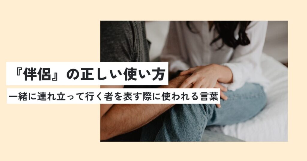 人間