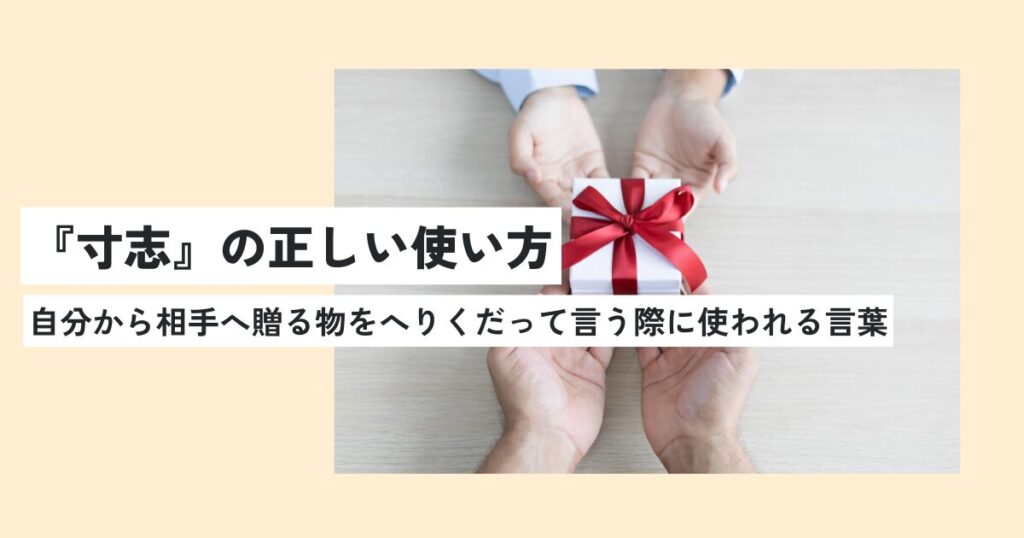 プレゼント