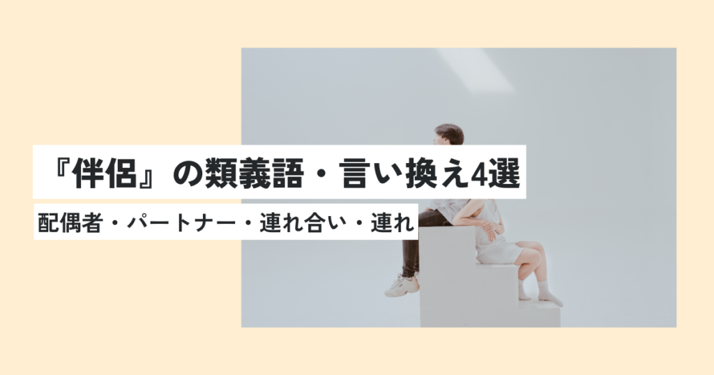 人間