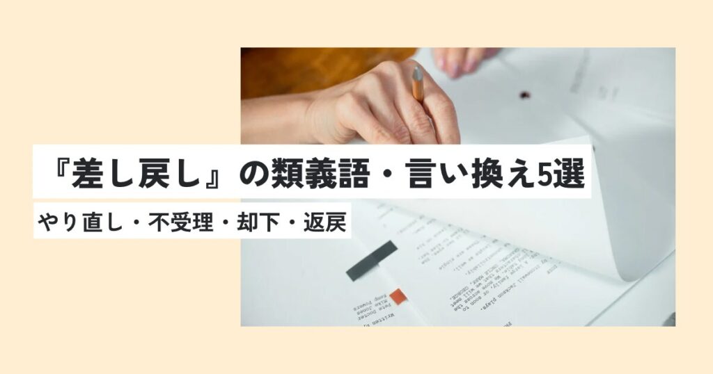 書類