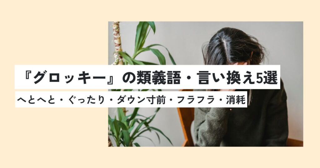 女性