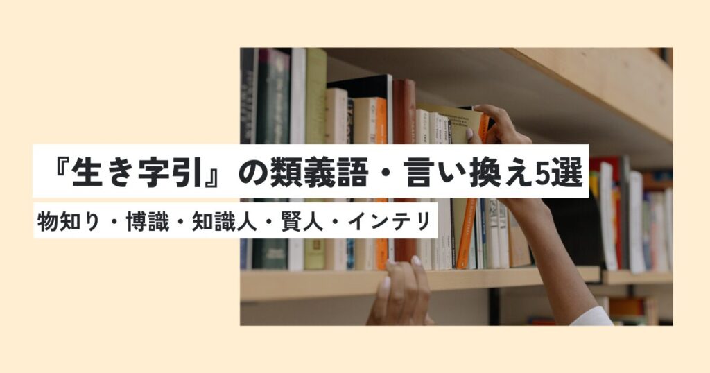 人間