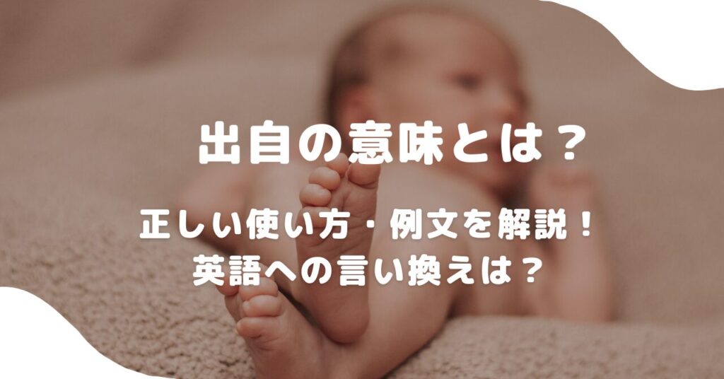 赤ちゃん