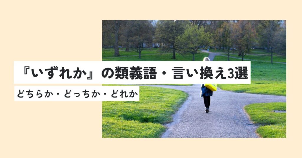 人間