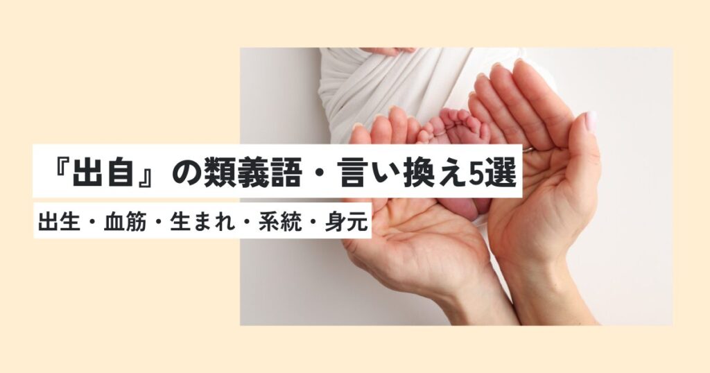 人間