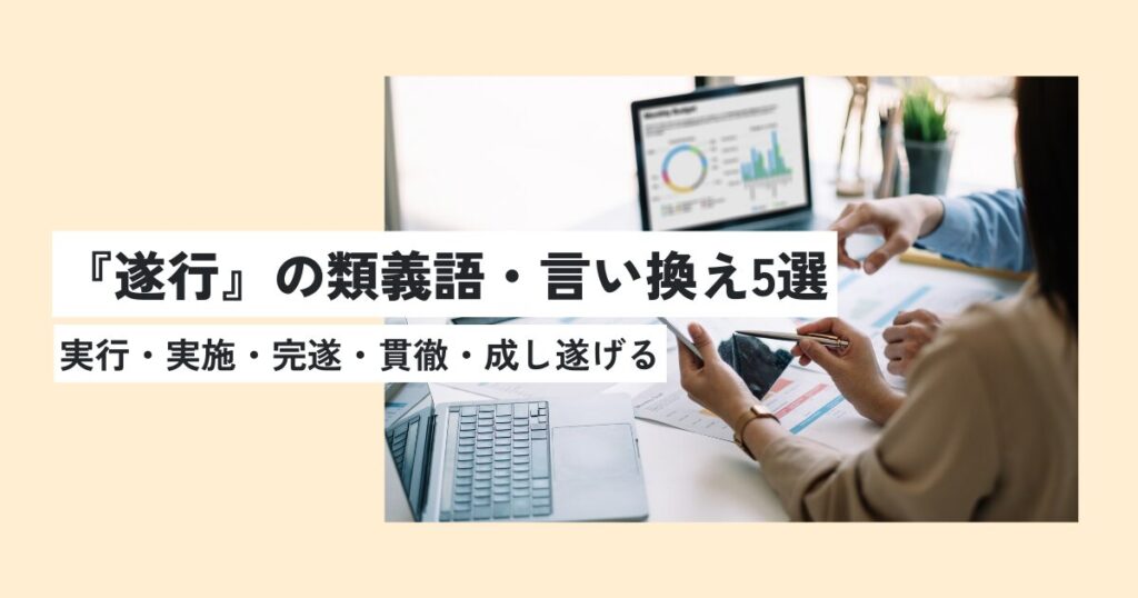 人間