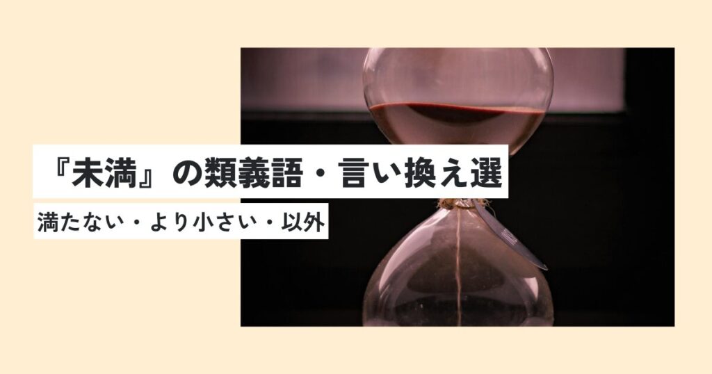 砂時計