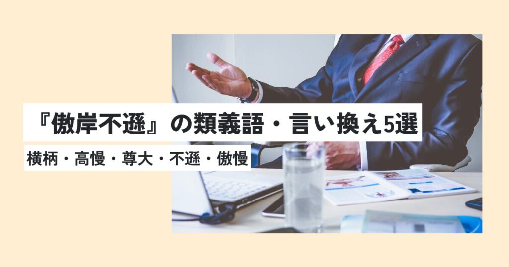 男性