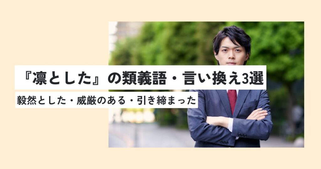 男性