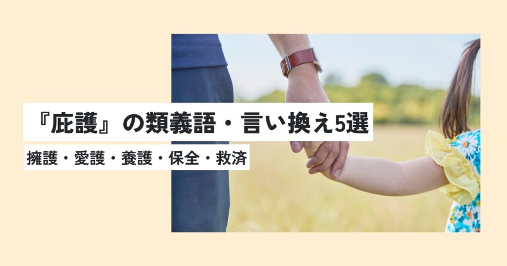 人間