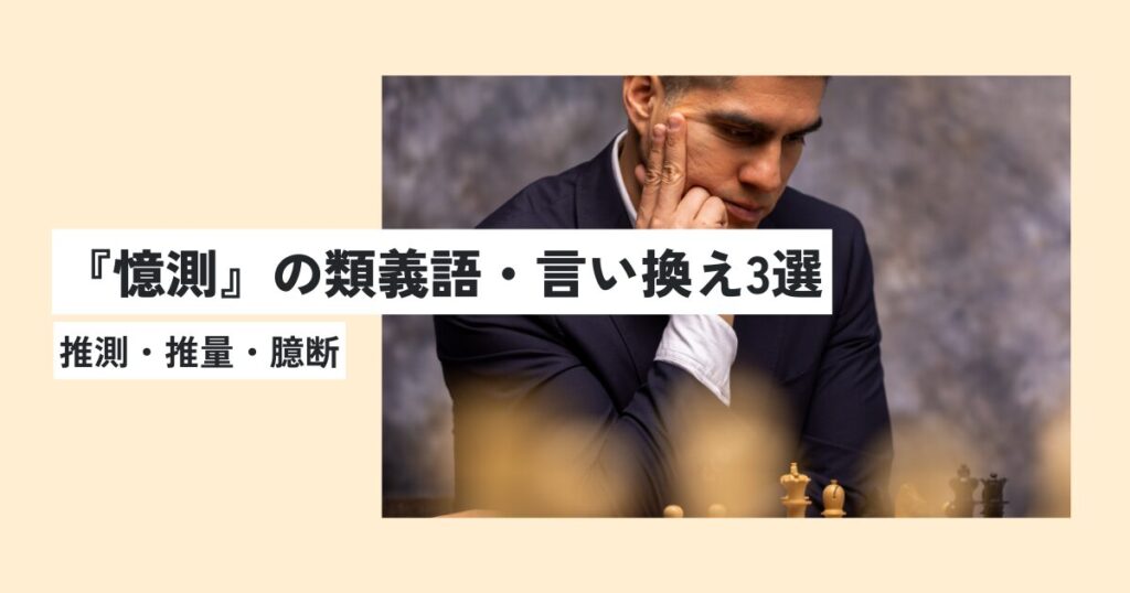 男性
