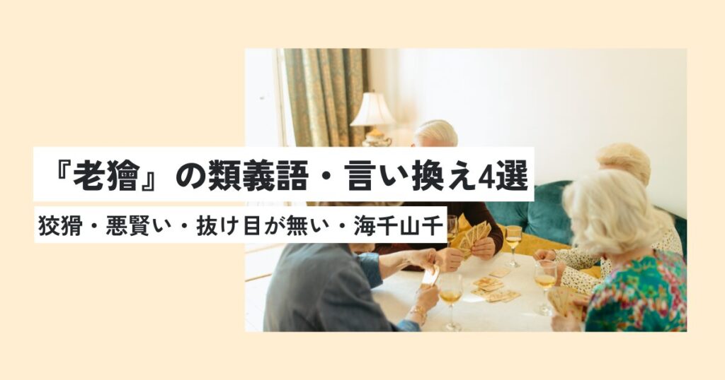 人間