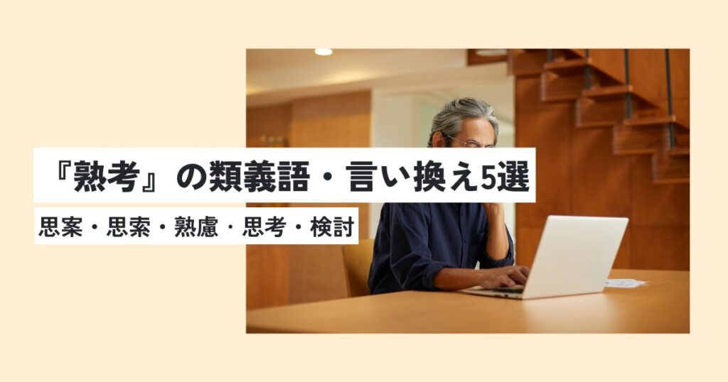 男性