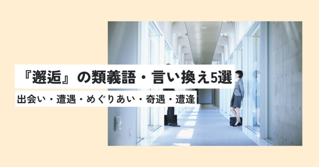 人間
