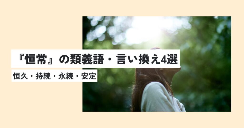 女性