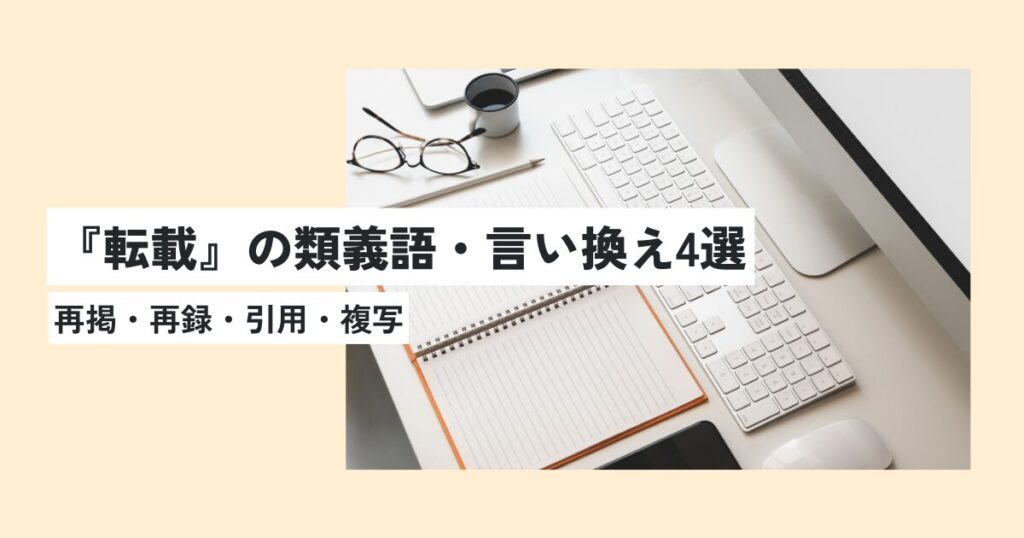 パソコン