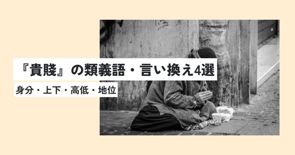 人間